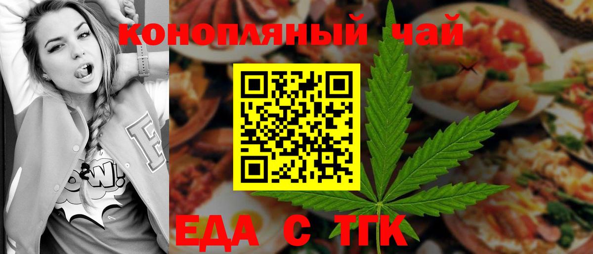 Южно-Сахалинск  Cannafood конопля  Вход с VPN 