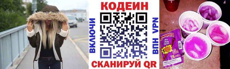 магазин  наркотиков  Южно-Сахалинск  Кодеиновый сироп Lean напиток Lean (лин) 