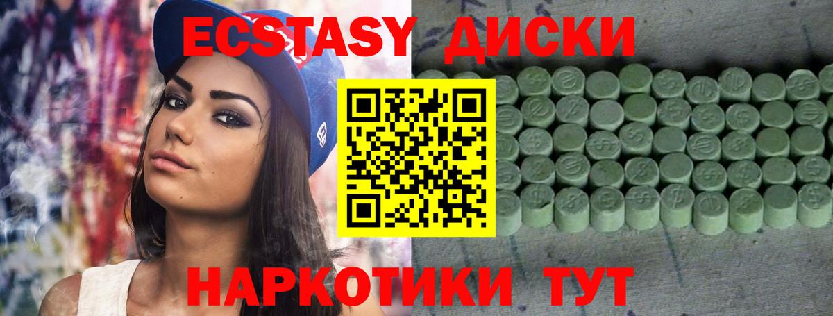 Южно-Сахалинск  ЭКСТАЗИ TESLA  Вход с VPN  Ecstasy  Экстази диски 