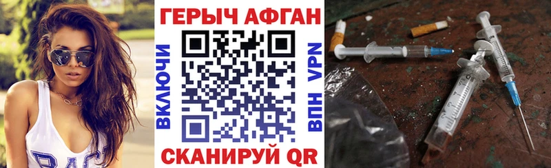 Героин герыч  Южно-Сахалинск 