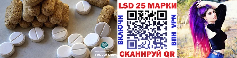 LSD-25 экстази ecstasy Южно-Сахалинск
