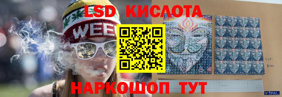ЛСД экстази кислота Южно-Сахалинск