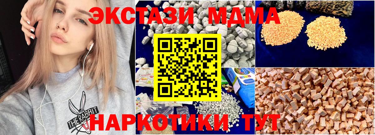 МДМА кристаллы  MDMA VHQ  Вход с VPN  Южно-Сахалинск 