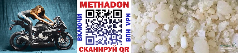 где найти   Южно-Сахалинск  МЕТАДОН VHQ 