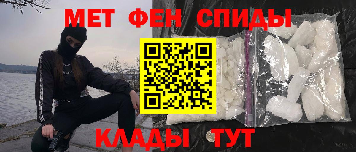 Метамфетамин кристалл Южно-Сахалинск