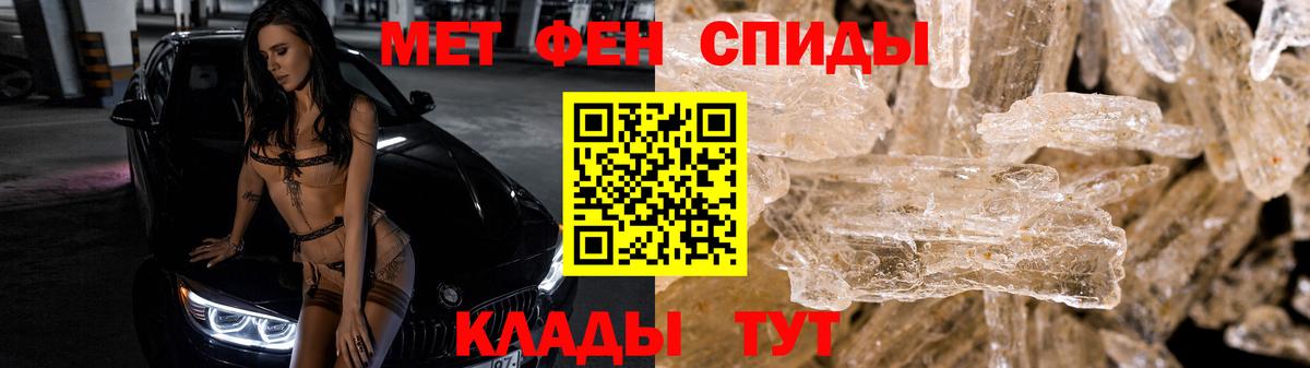 Первитин кристалл  Первитин кристалл  Вход с VPN  Южно-Сахалинск 