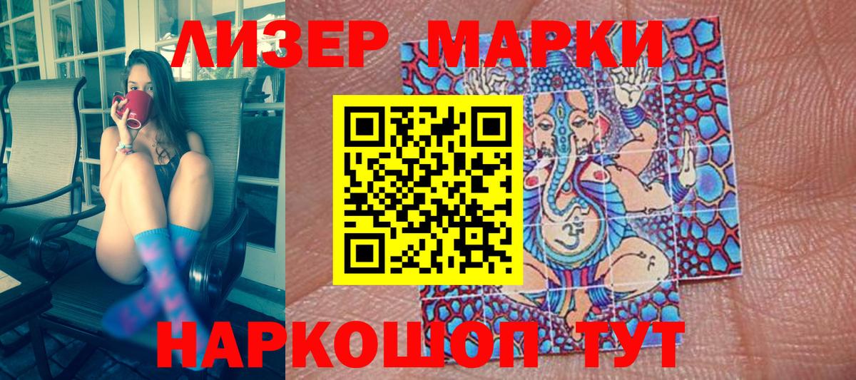 Марки N-bome 1500мкг  Вход с VPN  Южно-Сахалинск 