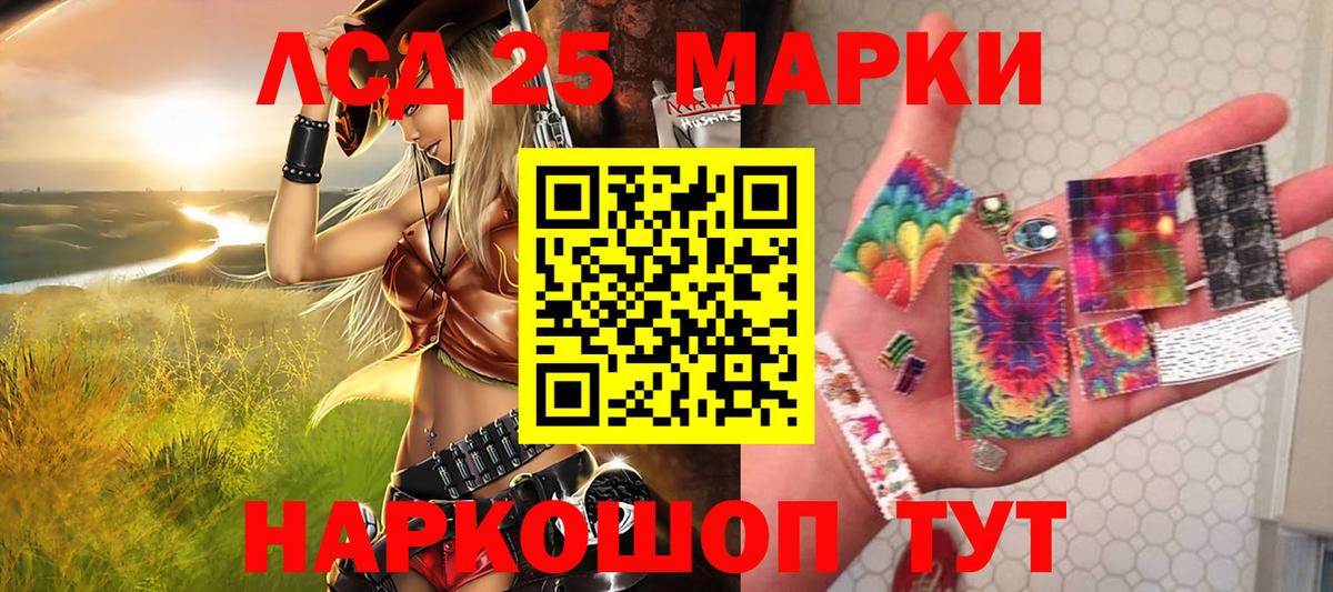 Наркотические марки 1,5мг Южно-Сахалинск