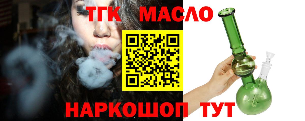 Дистиллят ТГК вейп с тгк Южно-Сахалинск