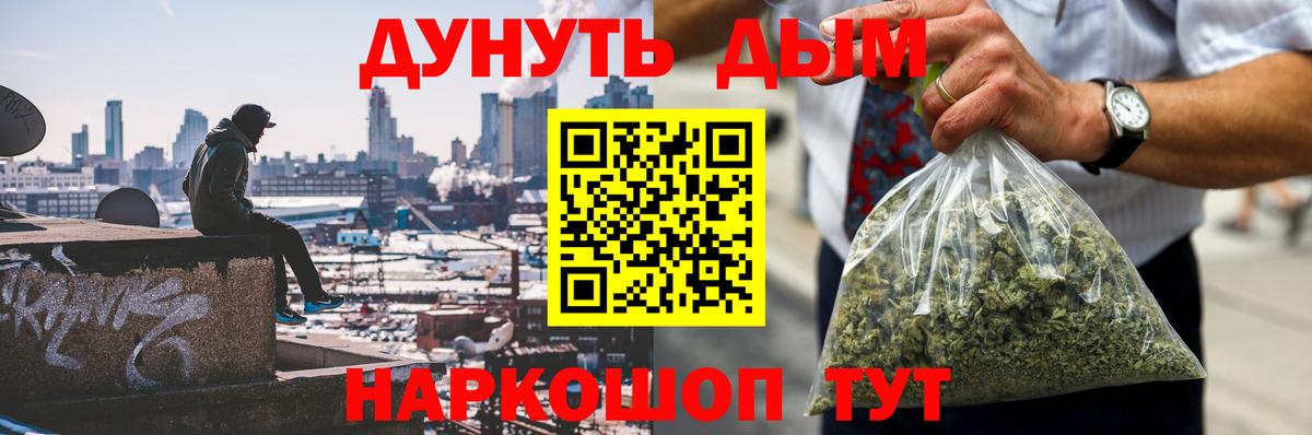 Канабис индика Южно-Сахалинск
